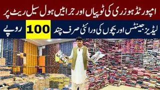 Hosiery Cheapest wholesale market in lahore | Shah alam Market Lahore | Fancy caps | Socks