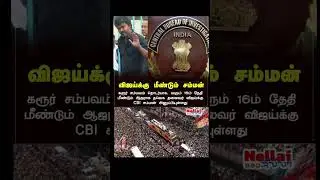 #shorts #today #news #reels #trending #update #trend #shortvideo #shortsfeed
