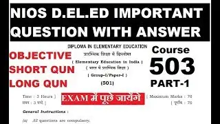 1. NIOS D.EL.ED IMPORTANT QUESTION With Answer कोर्स 503 (PART-1) MCQ, SHORT, LONG QUN
