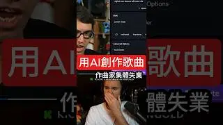 用AI創作歌曲#asmongold翻譯 #asmongold中文字幕