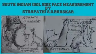 SOTH INDIAN TEMPLE ARCHITECTURE IDOL SIDE FACE MEASUREMENT BY STHAPATHI S.D.BHASKAR