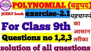 JCERT book for Class 9th exercise- 2.1 topic polynomial (बहुपद) questions no1,2,3 pura solution kiya