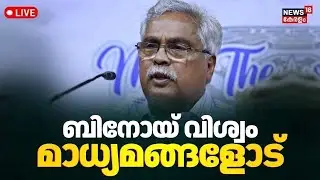 HD LIVE  | CPI State Secretary Binoy Viswam Press Meet | Ernakulam | CM Pinarayi Vijayan | N18L