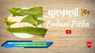 Prathamastami Special Enduri Pitha | Haladi Patra Pitha Recipe | Traditional Pitha | RoziRecipeBazar