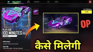 PLAYTIME ON 18 SEPTEMBER EVENT IN FREE FIRE NEW EVENT FREE FIRE MOCO PINK CAR SKIN KAISE MILEGA ?