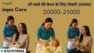 Japa Maid Service in kaamwalibais - +91 8767078888