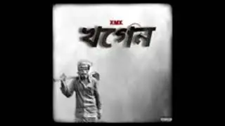 XMX - Khogen ( Official audio )