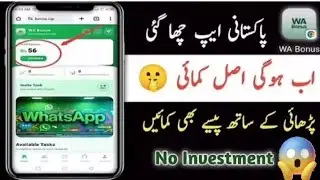 How to creat account WA Bonus free website//How to work WA Bonus website//How to withdraw WA Bonus//