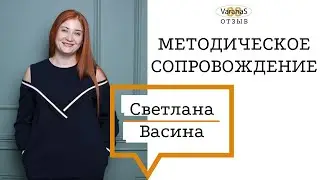 Отзыв о сотрудничестве с Варварой