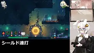 2020/10/18 Twitch配信備忘録：DeadCells 何か集め
