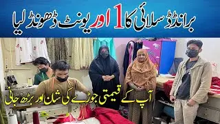 Branded Stitching Unit In Karachi/Luxuiry Suits Stitching In Bulk/Master Tailoring/Chef Uzma