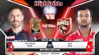 RCB vs PBKS IPL 2022 Full Highlights || IPL 2022 Highlights Today || IPL 2022 Highlights Full Match