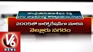 Anam Brothers Domination in Nellore Municipal Polls