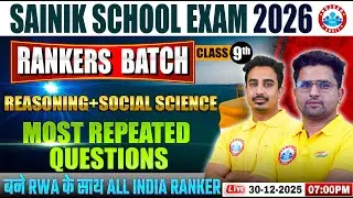 Sainik School Entrance Exam 2026 | Class 9 General Knowledge & Reasoning | Rankers Batch | GS | PYQ