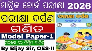 Pariksha Darpan 2026| Class 10 Math Model Paper-1 | BSE Odisha Board Exam 2026 | Sure Questions