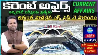 Daily Current Affairs for All Competitive Exams_National_International_state🔴LIVE 27-12-25 @ 7.30 pm