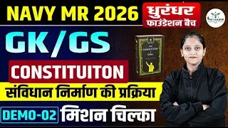 संविधान निर्माण की प्रक्रिया | Indian Constitution GK | Navy MR 2026 By Shalini Ma'am #navymr2026