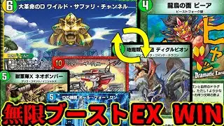 【デュエプレ】