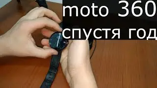 motorola 360 moto 2015 года