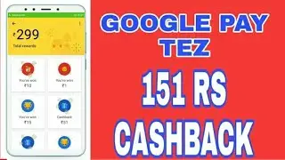 Google pay ₹151 CashBack Offer, ₹151 every reffer, new Cashback offer tez, limited offer, tez