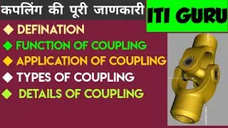 Coupling in Hindi | Types of Coupling | Pin Bush Coupling Installation | Coupling