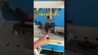 6 mm Aluminum Bar Punching Machine Made in China #punchingmachinefactory #machine #punchingmachine