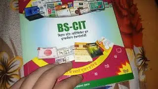 BS-CIT / बिहार स्टेट - Kyp | Chapter 1 