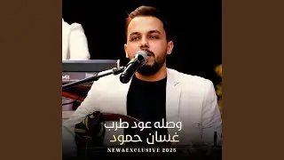 wasalah eud tarab
