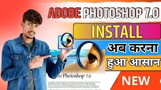 🔥 Photoshop 7.0 Install करना अब हुआ आसान ||How to Install Adobe Photoshop 7.0 Step-by-Step FullGuide