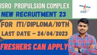 ISRO PROPULSION COMPLEX RECRUITMENT 2023// JOB FOR FRESHERS IN ISRO FOR ITI / DIPLOMA & 10TH