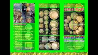 INDRADEV DUNA TAPARI UDYOG , biodegradable leaf plate, bashudevgiri@gmail.com, +009779854040597
