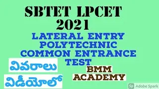 SBTET LPCET 2021 Notification