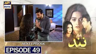Nand Episode 49 Promo - Nand Episode 48 Teaser - Nand Episode 49 - Ary Digital Drama