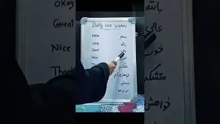 #Farsi Daily Use Words #farsi# Persian Language Learning #Farsi Language Course For Urdu Speakers