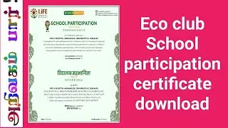 Eco club school participation certificate download 