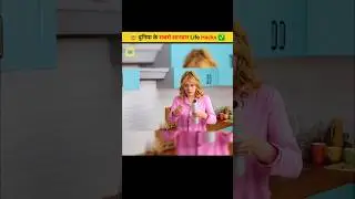 Amazing Life Hacks 🤯✅ | Desi Jugaad 🔥🔥