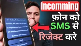 Block unknown calls 🤬| Reject Incoming call with SMS | Company call kaise band kare