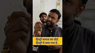 Patna University की History Class में Pinch | Coming Soon on Youtube