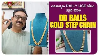 ఆడవాళ్ళకు Daily Use కోసం డిజైన్ చేసిన DD Balls Gold Step Chain||Latest Gold Jewellery||Vasu's Vibes