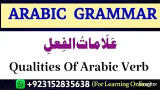 ARABIC GRAMMAR (LESSON NO 4) : Types Of Arabic Verb