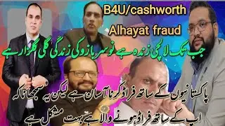 B4U/ ALHAYAT/ SRG /Cashworth fraud update /smart / GLOBAL TRADE SERVICES/ ALSAFA PROPERTY SCAMMERS