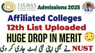 NUMS 12th List for Affiliated Colleges Uploaded | NUST 15th List