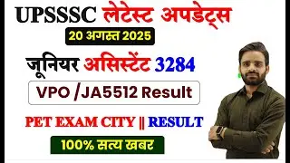 Junior Assistant 3284 pet cut off | Junior Assistant 3284 Cut Off , Junior Assistant 3284 exam Date