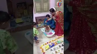 #annprassceremony #milkbath #asnan #annprasan #ytshorts #shorts #dudukimasti
