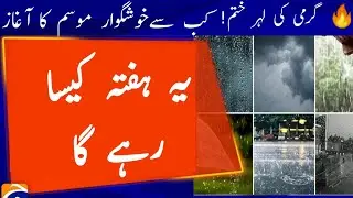 Weekly Weather Forecast Pakistan  Heavy Rains ☔ Thunderstorms ⛈️ & Heatwave Updates