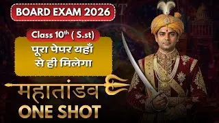 Very very important questions for board exams