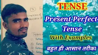 Present Perfect Tense ll English Grammar by B.K. Class 9,10,11,12..
