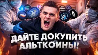 4 года покупаю криптовалюту