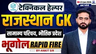 Technical Helper Mains 2026 🔥 | Rajasthan GK Geography Rapid Fire | Physical Regions & Introduction