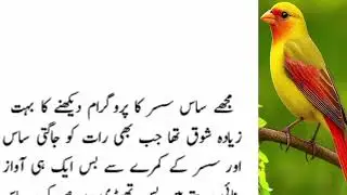 Emotional heart touching love story|Urdu moral story|Moral stories in Urdu|Urdu sad story
